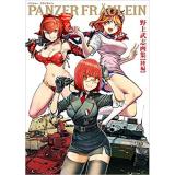 PANZER FRAULEIN 野上武志画集【陸編】